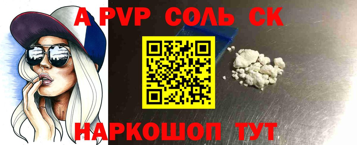 A-PVP СК Джанкой