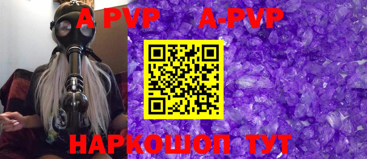 Alpha PVP VHQ  Вход с VPN  Alpha PVP Crystall  APVP  Джанкой 
