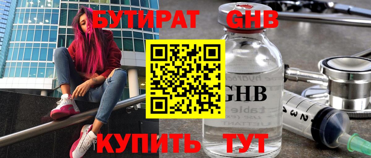 БУТИРАТ буратино  Вход с VPN  Бутират  Джанкой 
