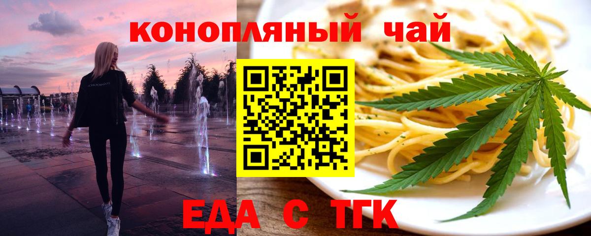 Джанкой  Еда ТГК марихуана  Вход с VPN 