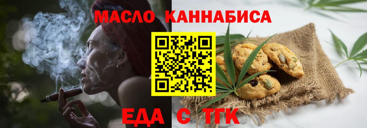 Canna-Cookies конопля Джанкой