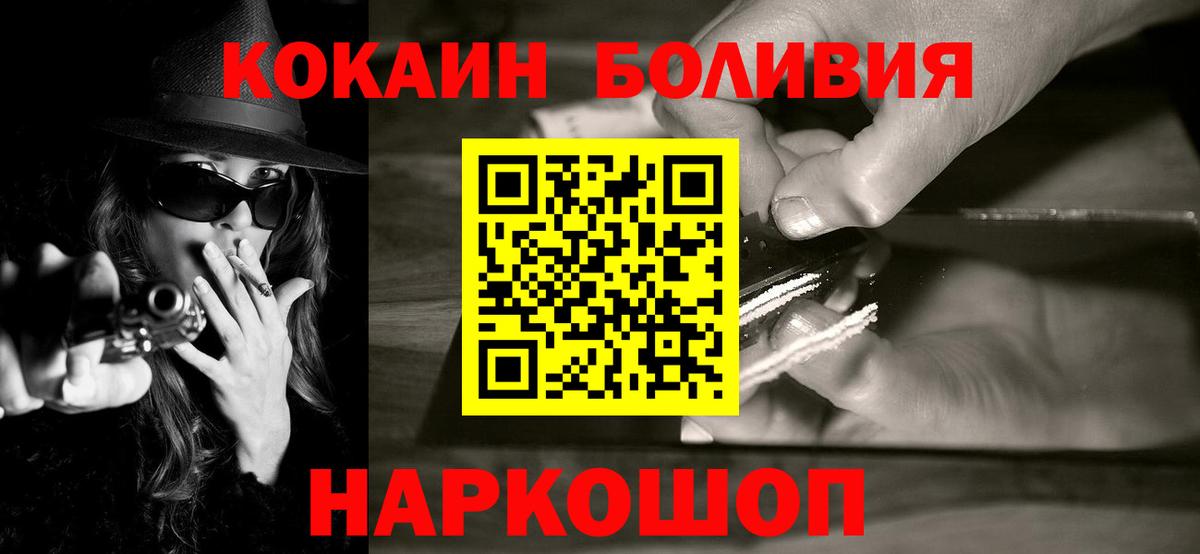 Кокаин Эквадор Джанкой