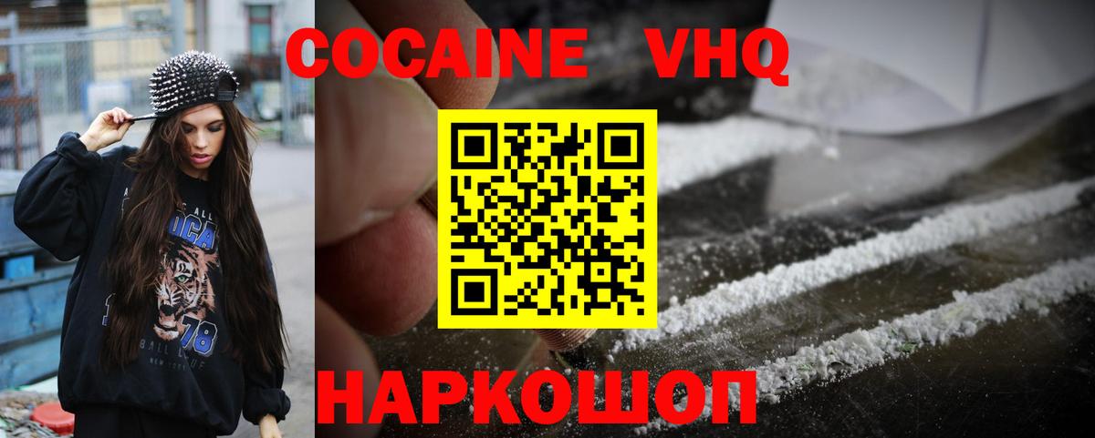 Кокаин 97%  Cocaine 99%  Cocaine  Джанкой  Вход с VPN 