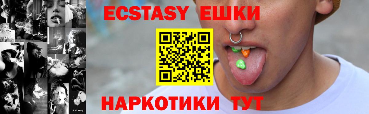 Джанкой  Экстази 280 MDMA  Экстази  Вход с VPN  Ecstasy диски 