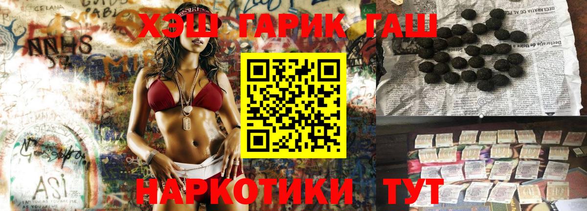 Гашиш гарик  Гашиш VHQ  Вход с VPN  Джанкой 