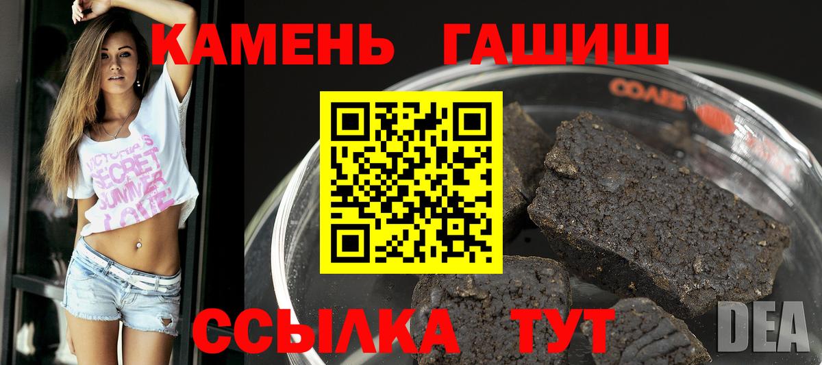 ГАШИШ гашик Джанкой