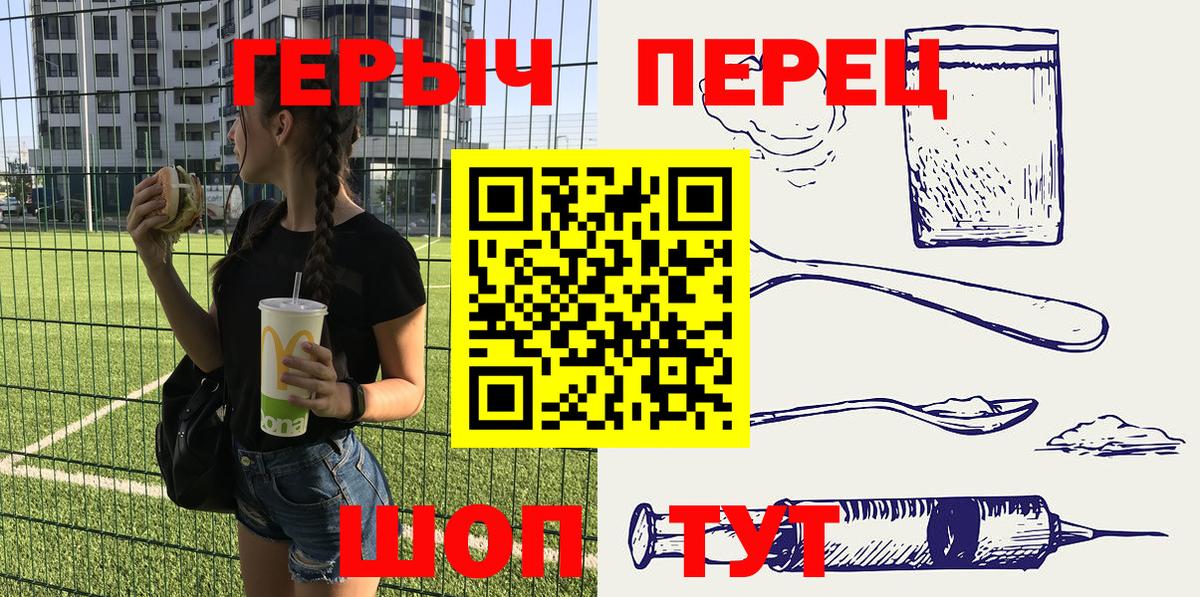 Героин Heroin  Вход с VPN  Джанкой 