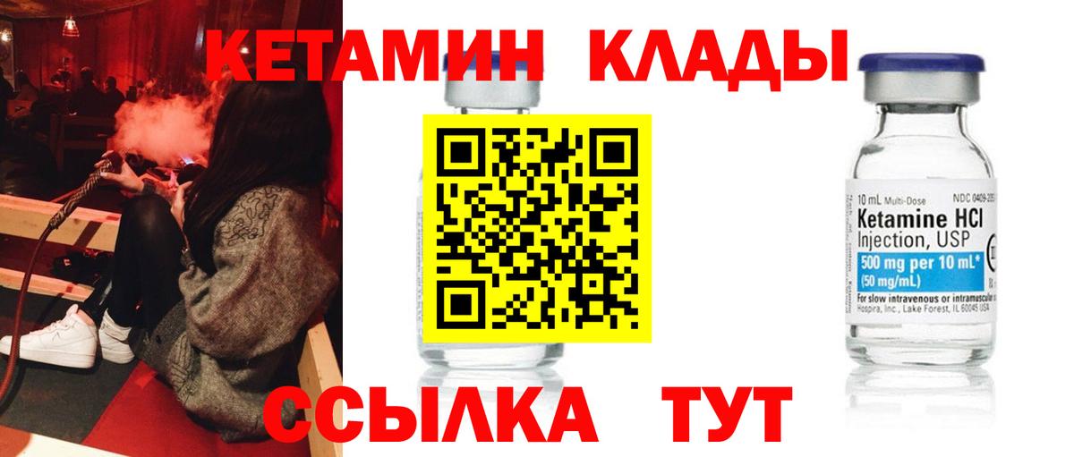 нарко площадка телеграм  Вход с VPN  КЕТАМИН ketamine  Джанкой  Кетамин ketamine 