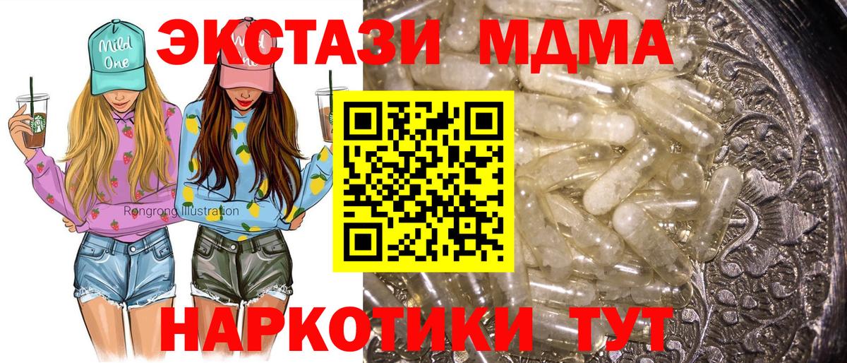 МДМА  Вход с VPN  Джанкой  МДМА VHQ 