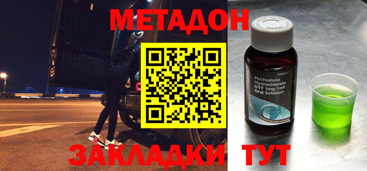 МЕТАДОН мёд  Вход с VPN  Джанкой  маркетплейс как зайти  Метадон белоснежный 
