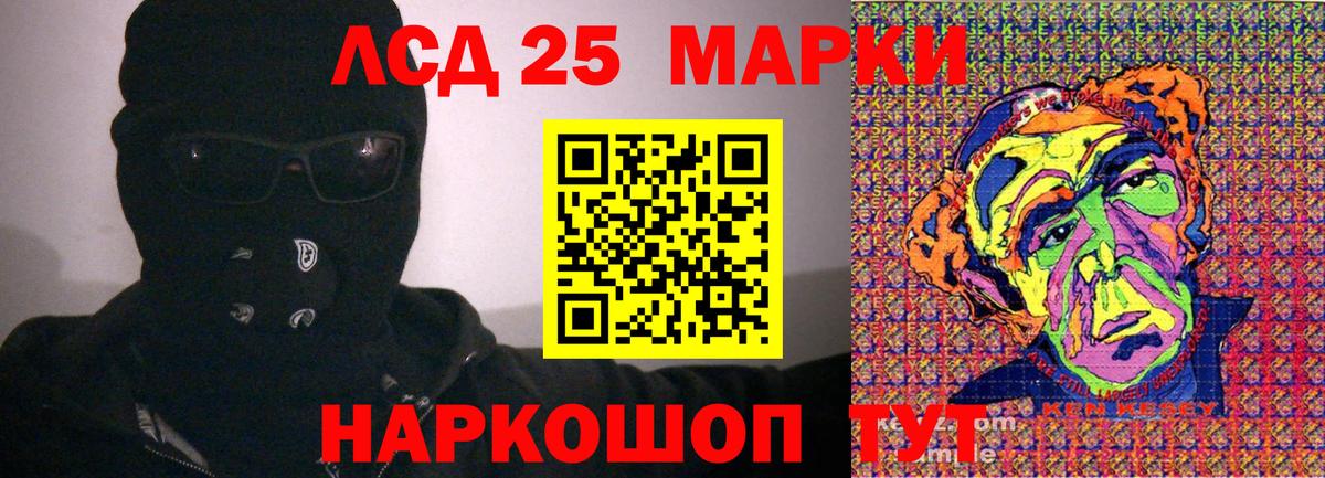 Марки NBOMe  Марки 25I-NBOMe 1,5мг  Марки 25I-NBOMe 1,5мг  Вход с VPN  Джанкой 