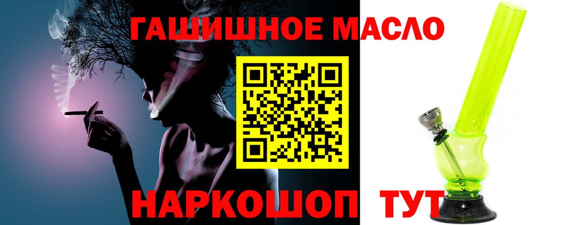 Джанкой  ТГК концентрат  Вход с VPN  ТГК THC oil 