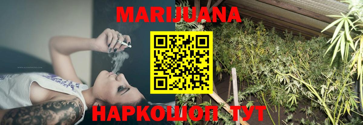 Конопля THC 21% Джанкой