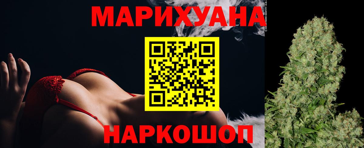 Бошки Шишки сатива  Каннабис тримм  Бошки марихуана LSD WEED  Вход с VPN  Джанкой  Каннабис семена 